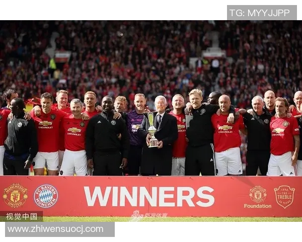 曼联传奇老将对决拜仁慕尼黑元老赛场重温经典对抗激情再现