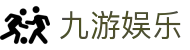 九游娱乐(NINEGAME)官方网站-九游成就未来